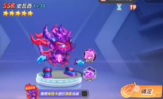 灌篮军团史瓦西玩法详解与进阶教学攻略