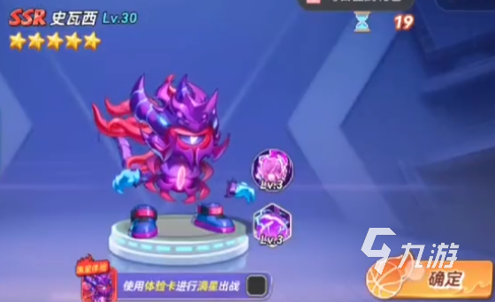 灌篮军团史瓦西玩法详解与进阶教学攻略