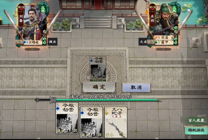 名将杀第58关通关技巧与打法详解