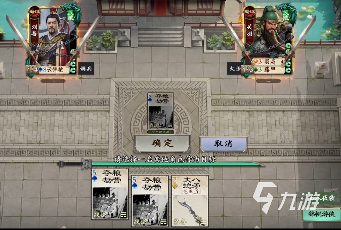 名将杀第58关通关技巧与打法详解