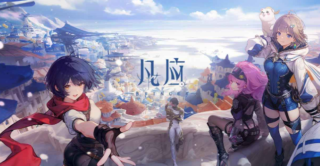 凡应手游测试资格获取方法一览