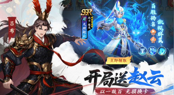 三国大冒险礼包兑换码最新汇总 丰厚奖励等你领取