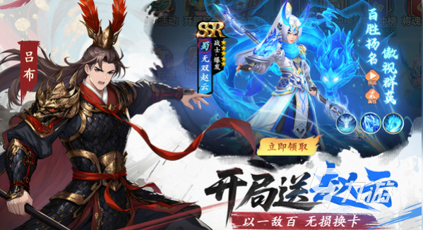 三国大冒险礼包兑换码最新汇总 丰厚奖励等你领取