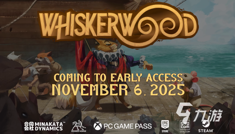 鼠宝小镇上线时间及发售日期详情汇总