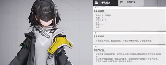 明日方舟终末地女管理员获取方法全解析