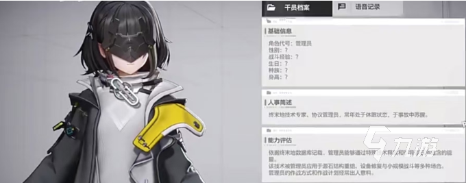 明日方舟终末地女管理员获取方法全解析