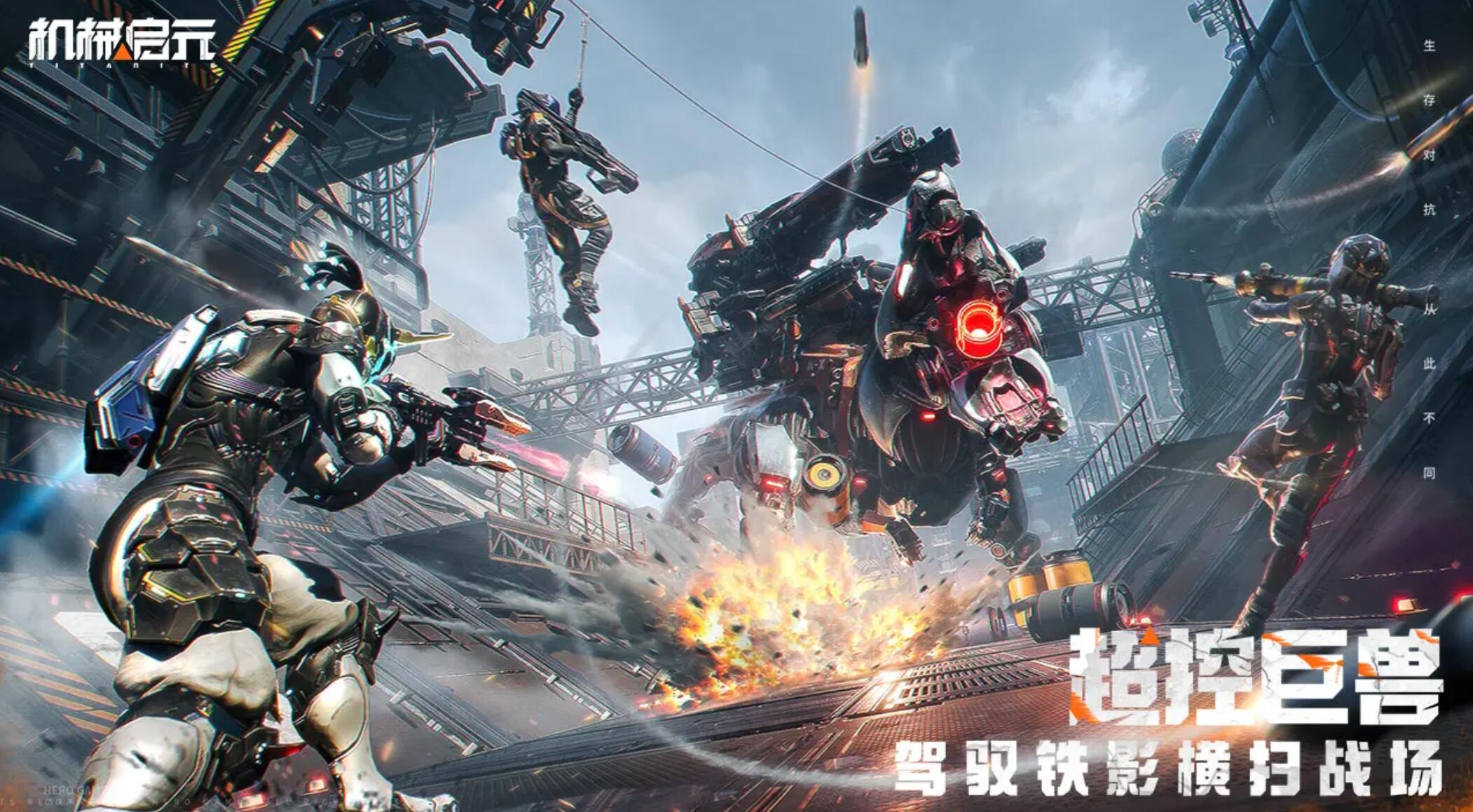 机械启元中恐龙驯服与机械兽捕捉技巧全解析