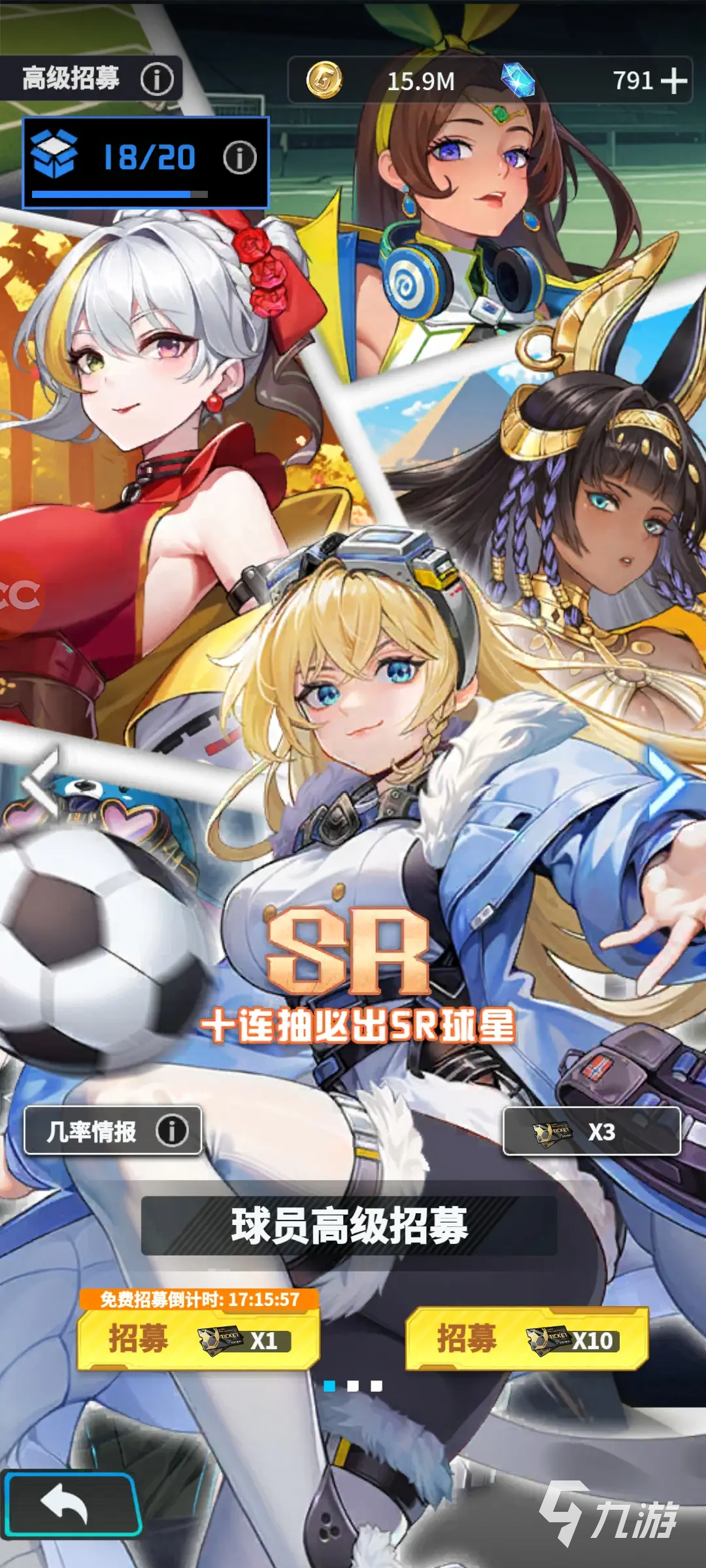 萌神契约球员名单一览及强力角色推荐