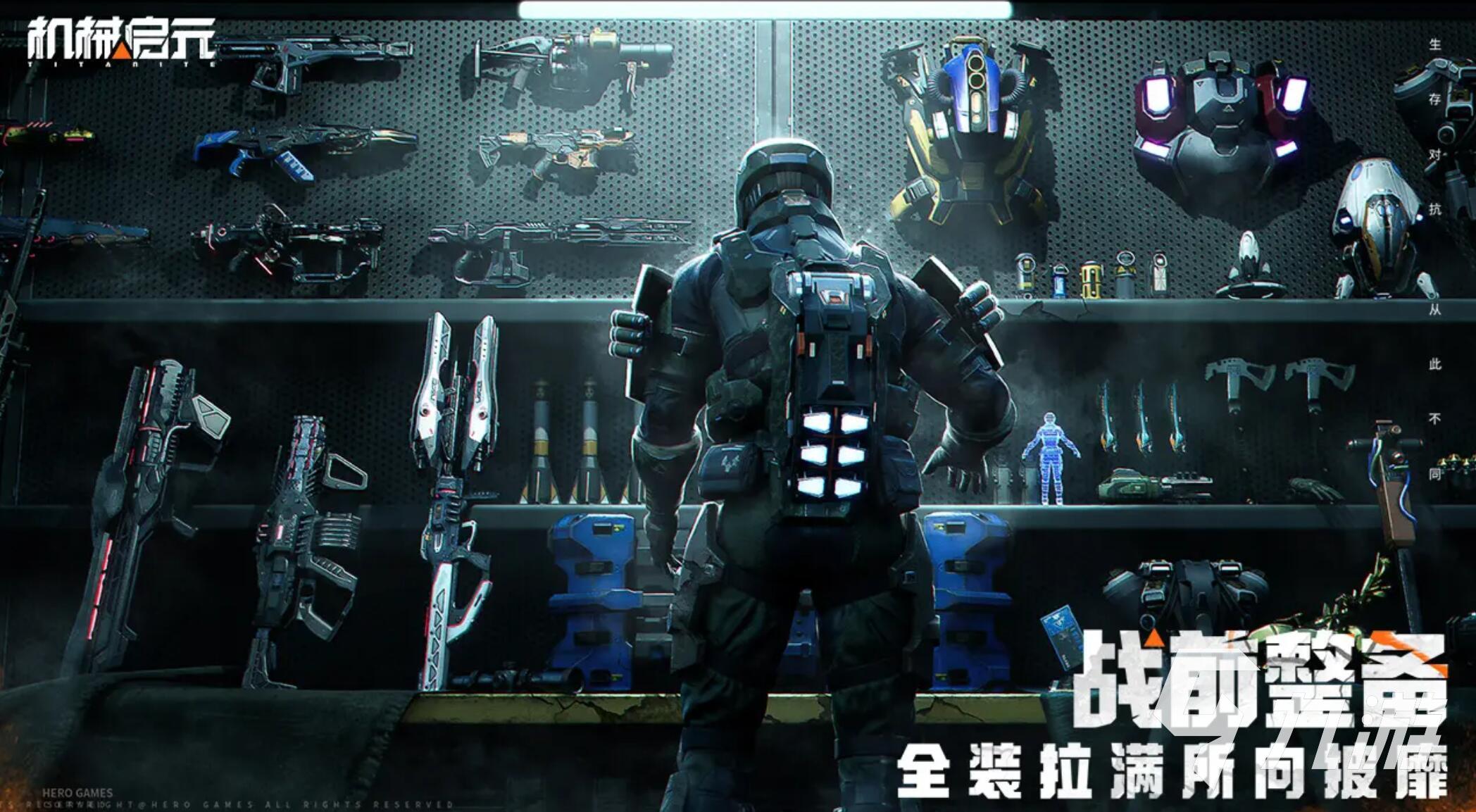 机械启元手游上线时间曝光 还有多少天正式开启