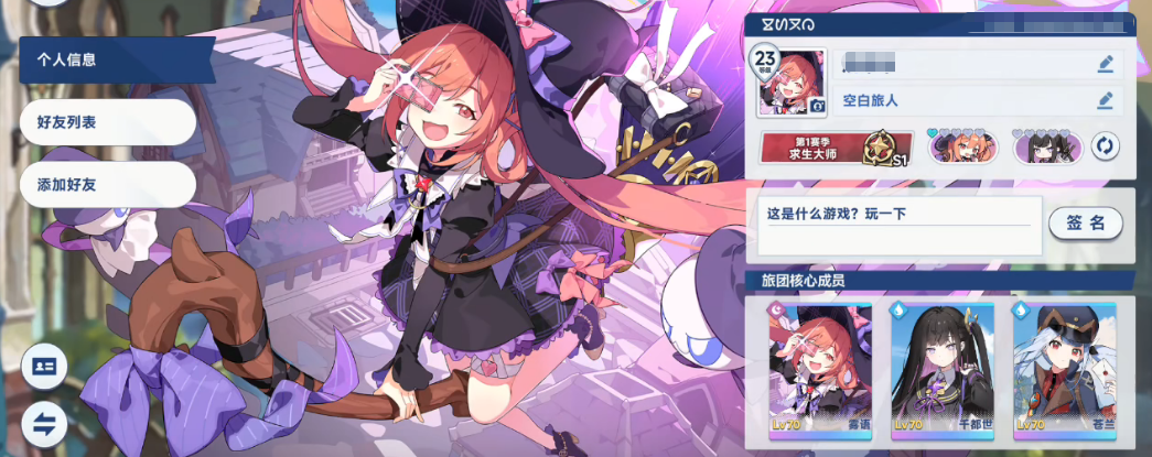 星塔旅人第一赛季求生大师获取方法与特色全解析