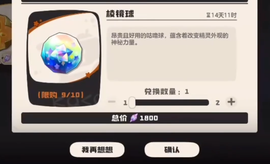 洛克王国里奥在哪里抓 详细捕捉位置攻略