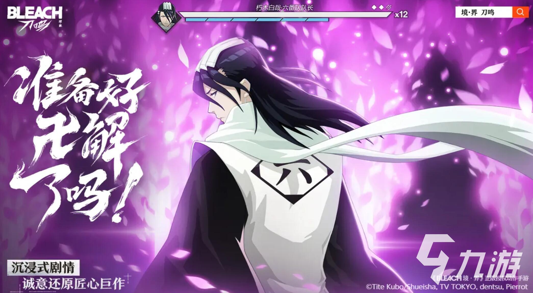 境界刀鸣无法下载及卡在启动界面的解决方法