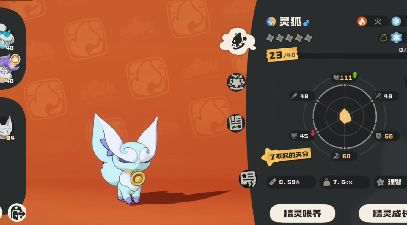 洛克王国灵狐捕捉地点及高效抓捕攻略