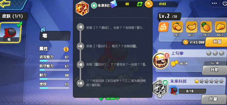 灌篮军团零最终形态详解：如何解锁最强变身