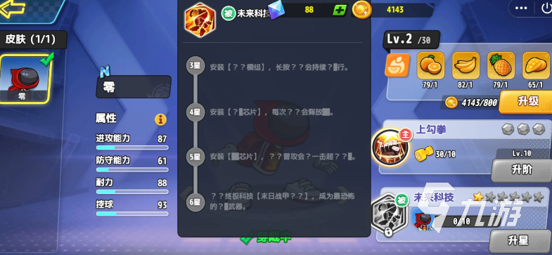 灌篮军团零最终形态详解:如何解锁最强变身