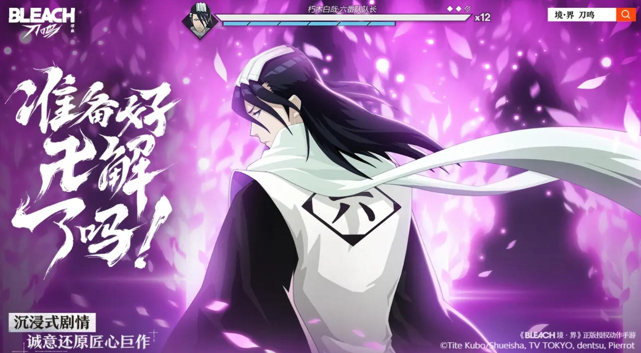 境界刀鸣手游上线时间曝光 何时开启测试引玩家期待