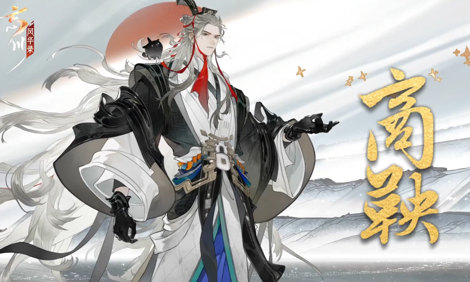 忘川风华录商鞅角色强度全面解析与实战表现分析