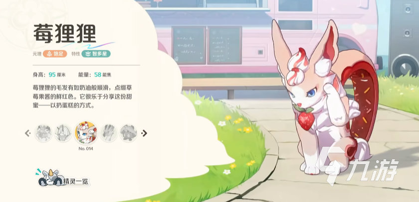 崩坏因缘精灵手游莓狸狸角色强度与玩法全面解析