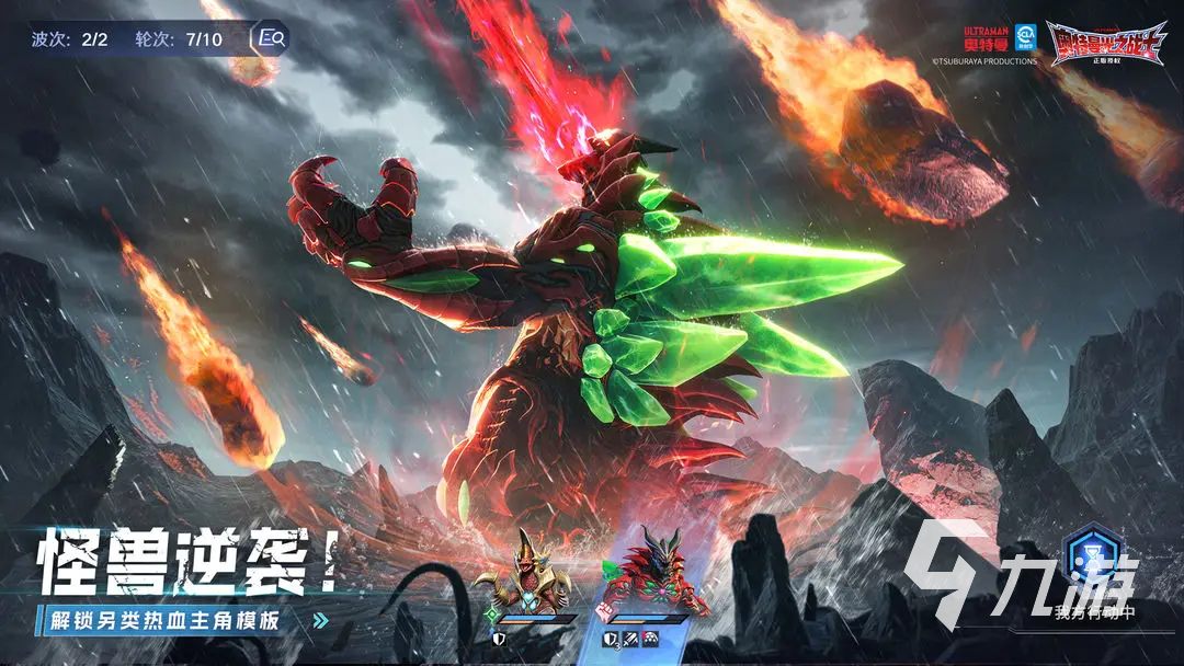 奥特曼光之战士对战模式玩法全解析