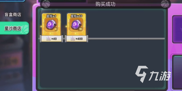 灌篮军团星沙商店位置及资源获取全攻略