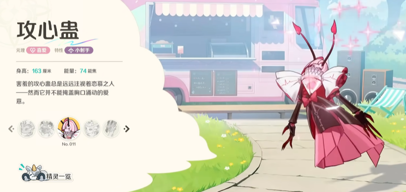 崩坏因缘精灵手游攻心蛊强度解析与实战表现评测
