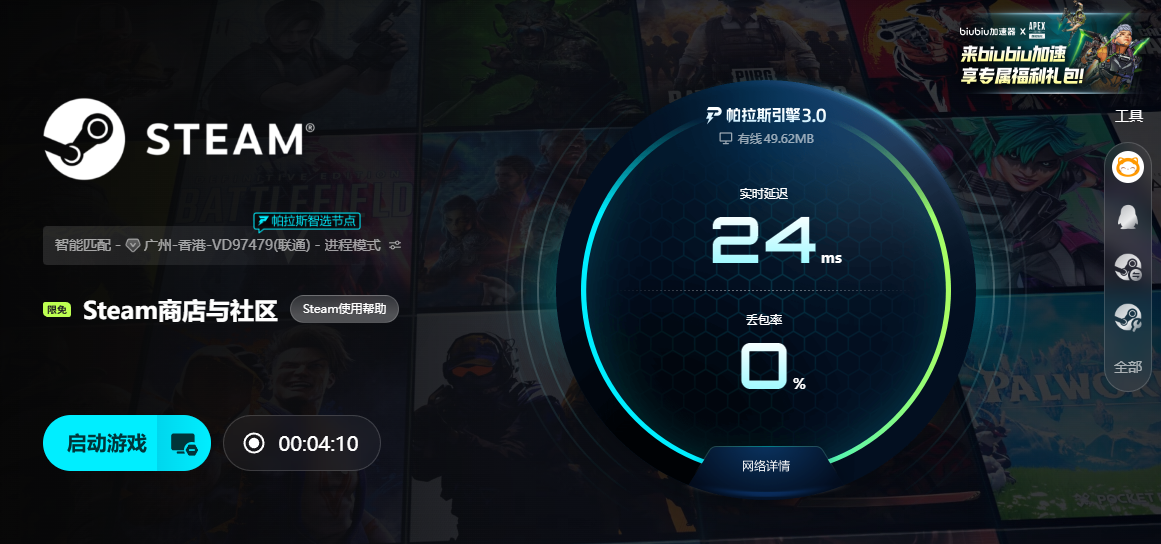 biubiu加速器Steam加速效果对比图:加速前后延迟与加载时间实测数据