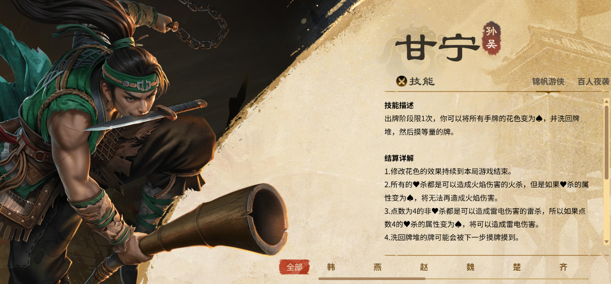 名将杀拆迁队玩法解析与强力搭配攻略