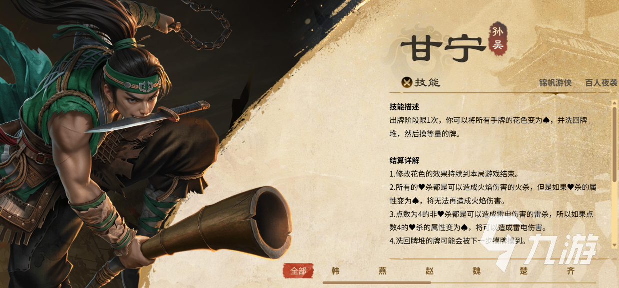 名将杀拆迁队玩法解析与强力搭配攻略