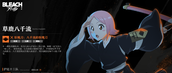 境界刀鸣八千流技能详解 八千流有哪些强力技能组合