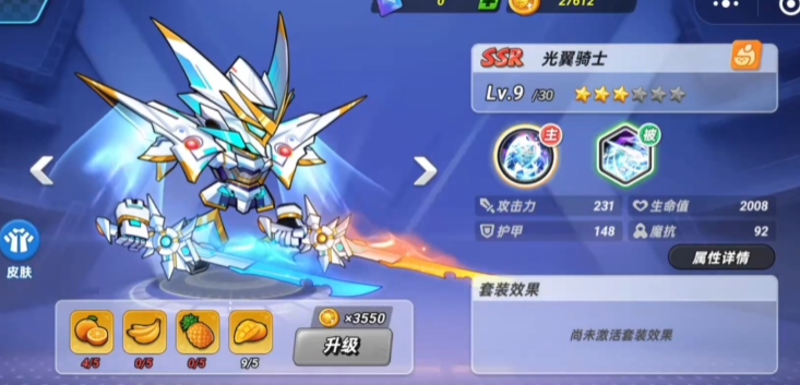 灌篮军团光翼骑士强度解析与实战教学指南