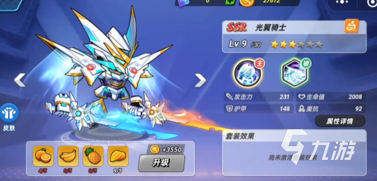 灌篮军团光翼骑士强度解析与实战教学指南