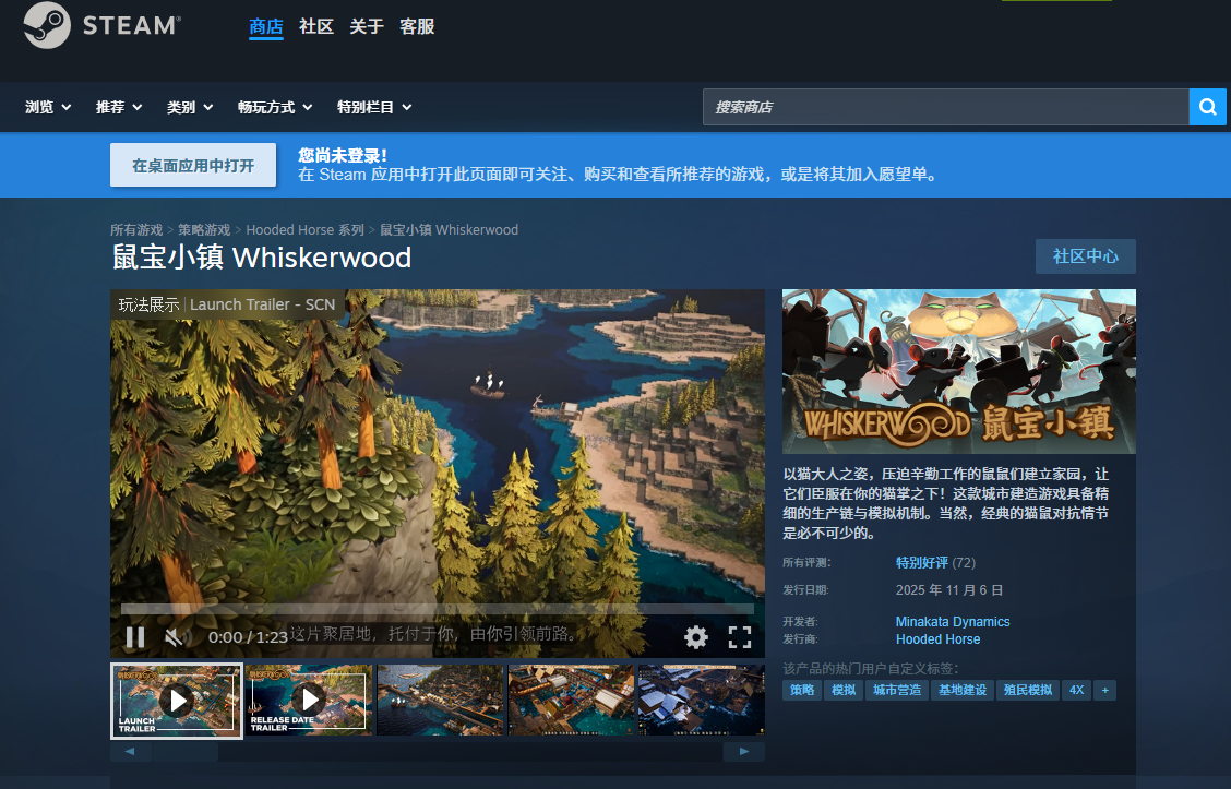 鼠宝小镇Steam游戏名称及英文名详细介绍