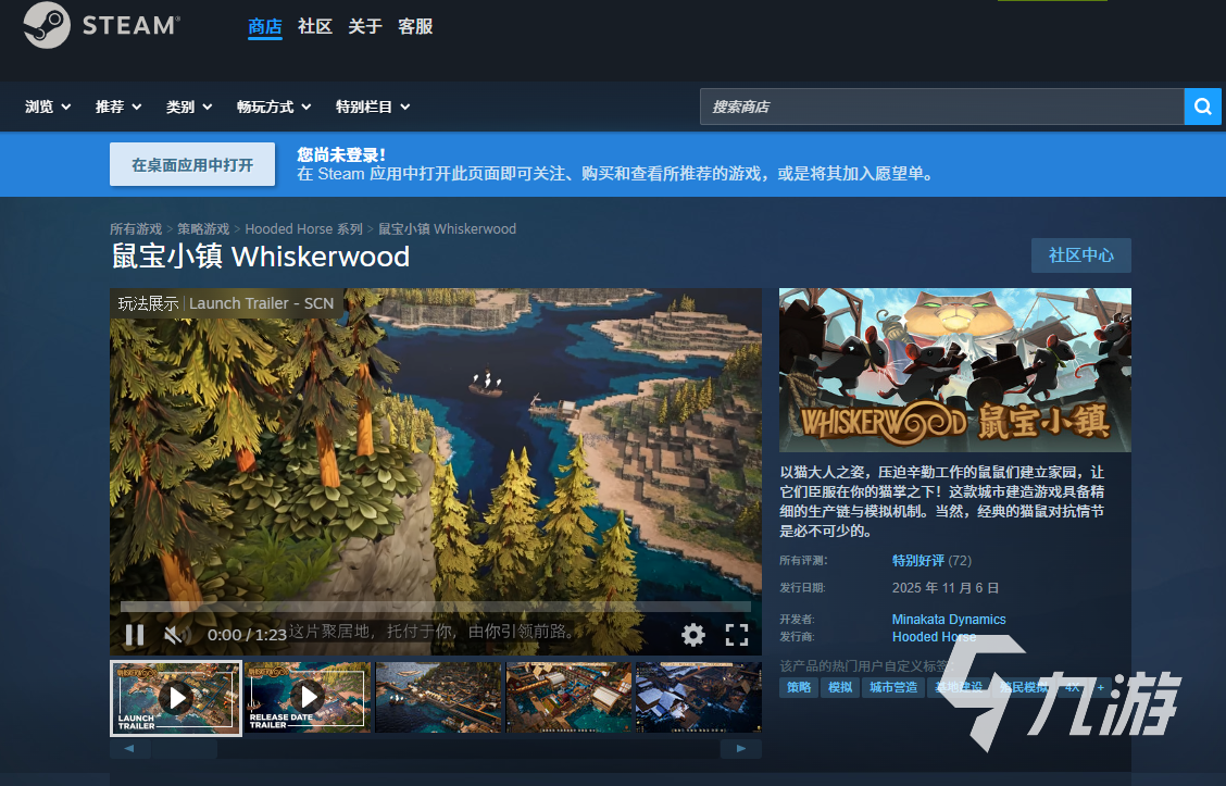 鼠宝小镇Steam游戏名称及英文名详细介绍