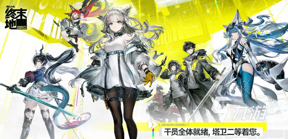 明日方舟终末地测试是否删档及删档时间详解