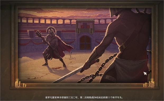角斗士血域Steam名称及英文名详细介绍