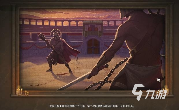 角斗士血域Steam名称及英文名详细介绍