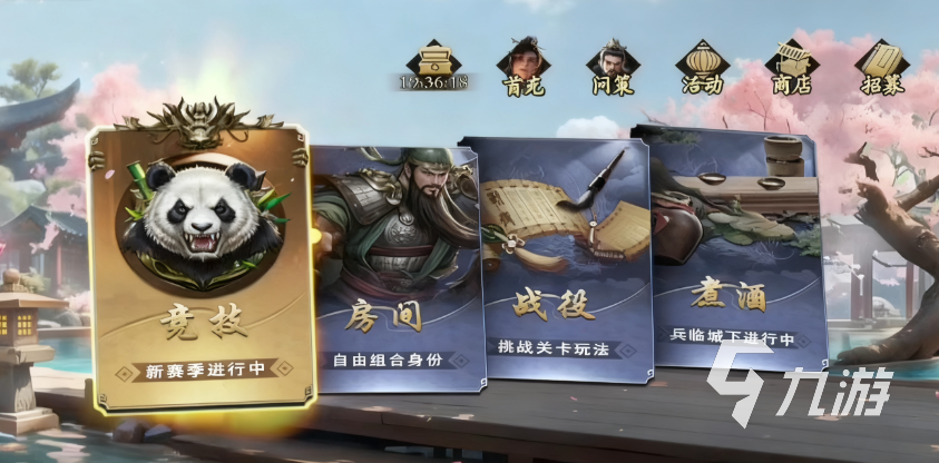 名将杀房间玩法全解析:策略技巧与实战分享