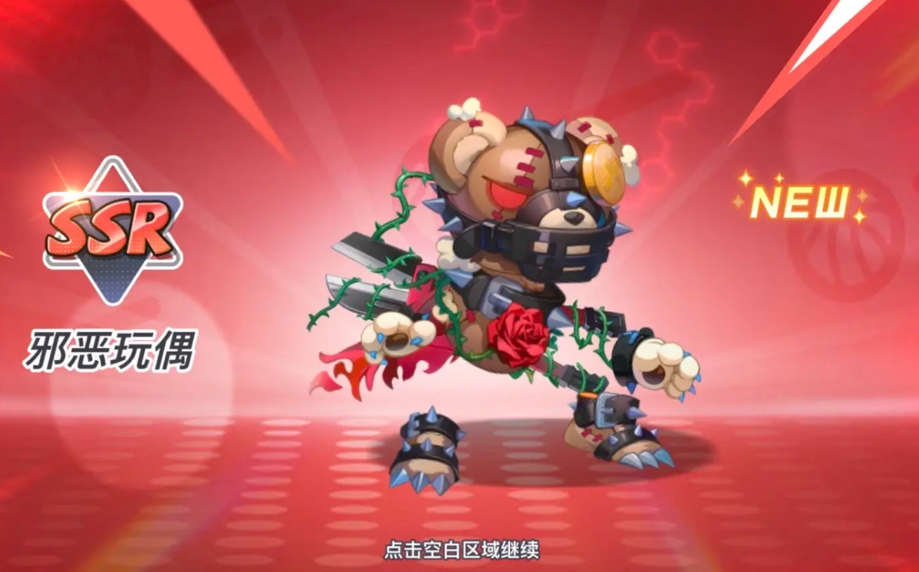 灌篮军团邪恶玩偶获取方法及游戏体验详解