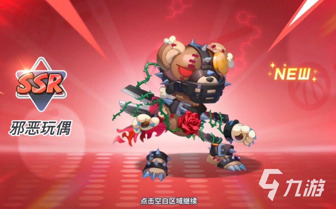 灌篮军团邪恶玩偶获取方法及游戏体验详解