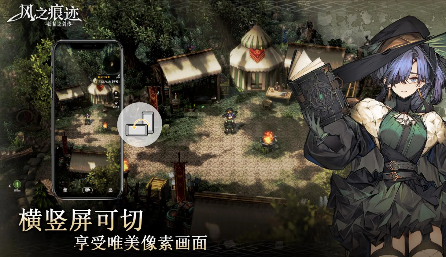 风之痕迹公测时间公布 具体日期一览