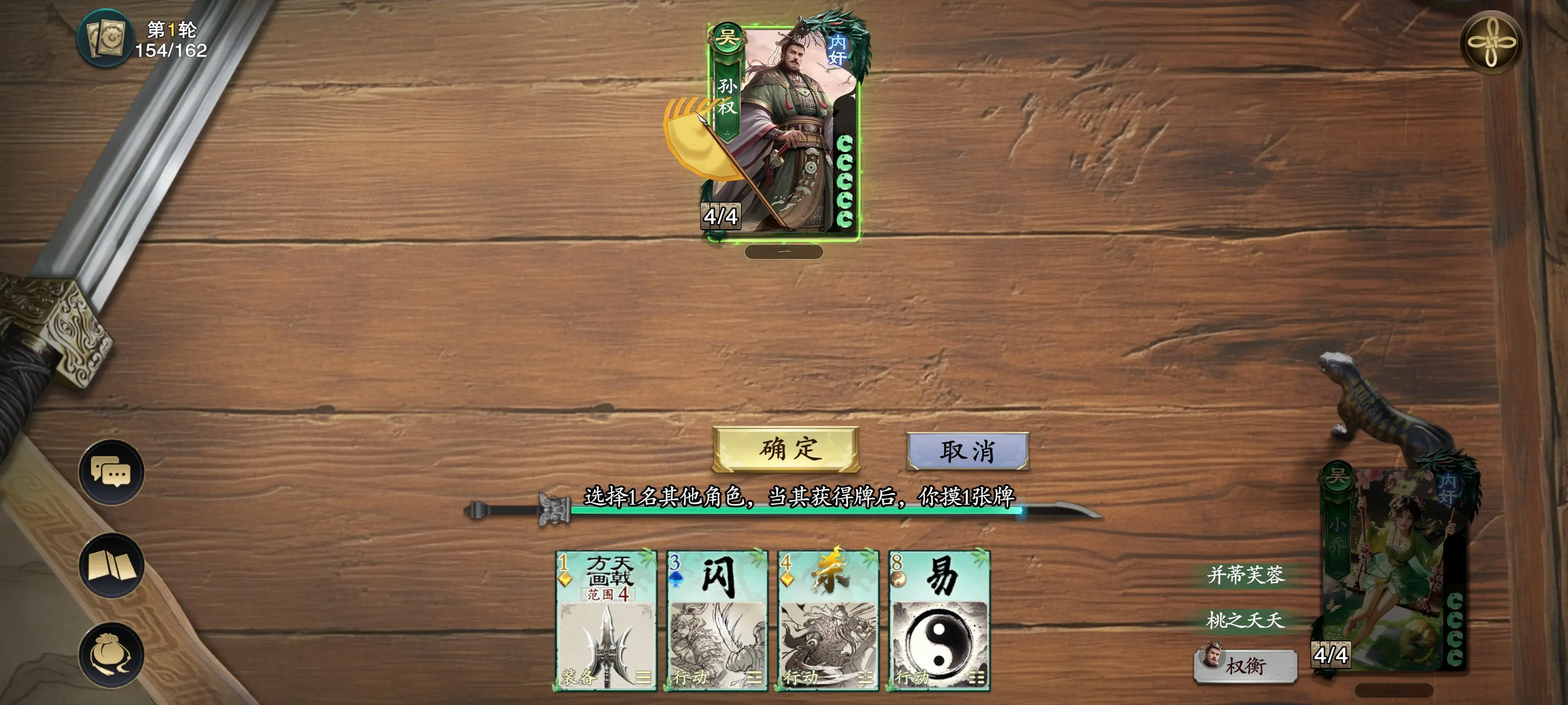 名将杀武侯讲武第26-30关通关技巧与详细攻略