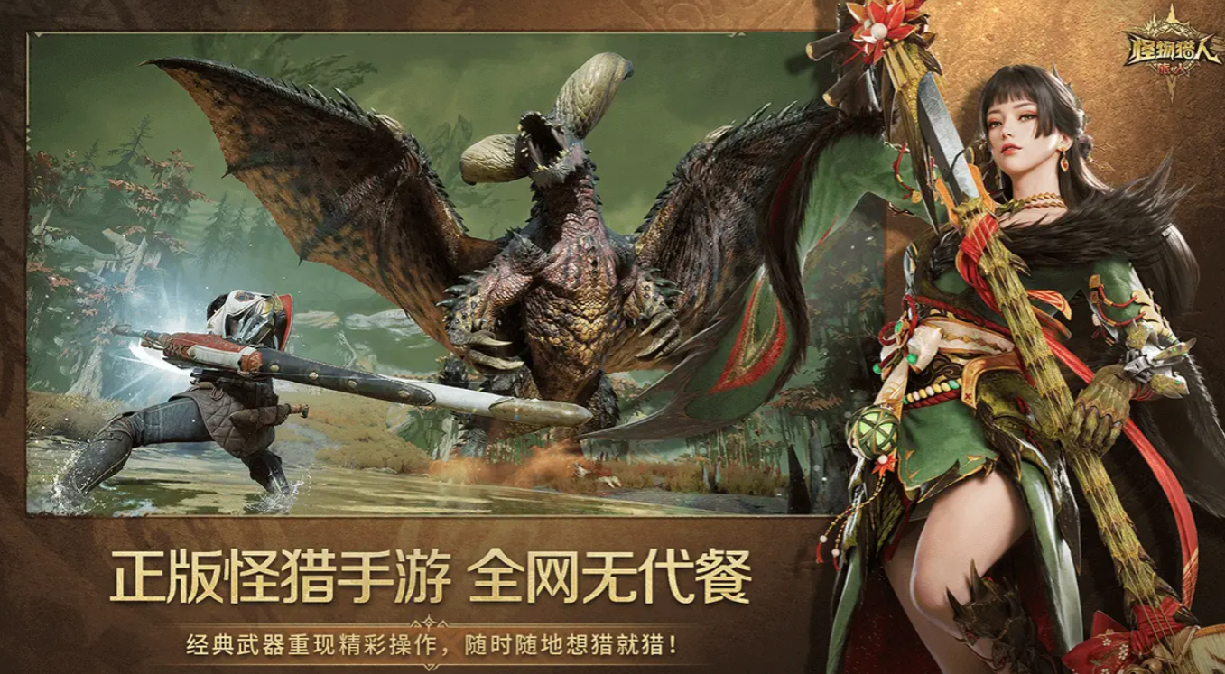 怪猎旅人手游联机玩法详解 支持多人组队冒险吗