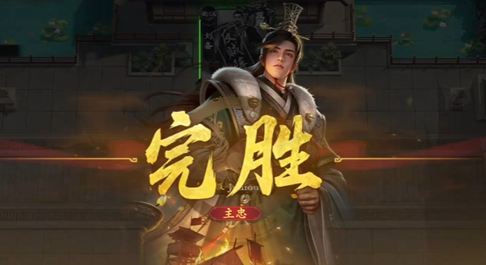 名将杀武侯讲武第11至15关通关技巧与详细攻略