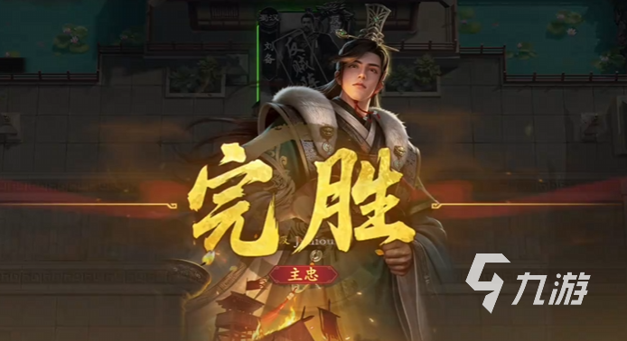 名将杀武侯讲武第11至15关通关技巧与详细攻略