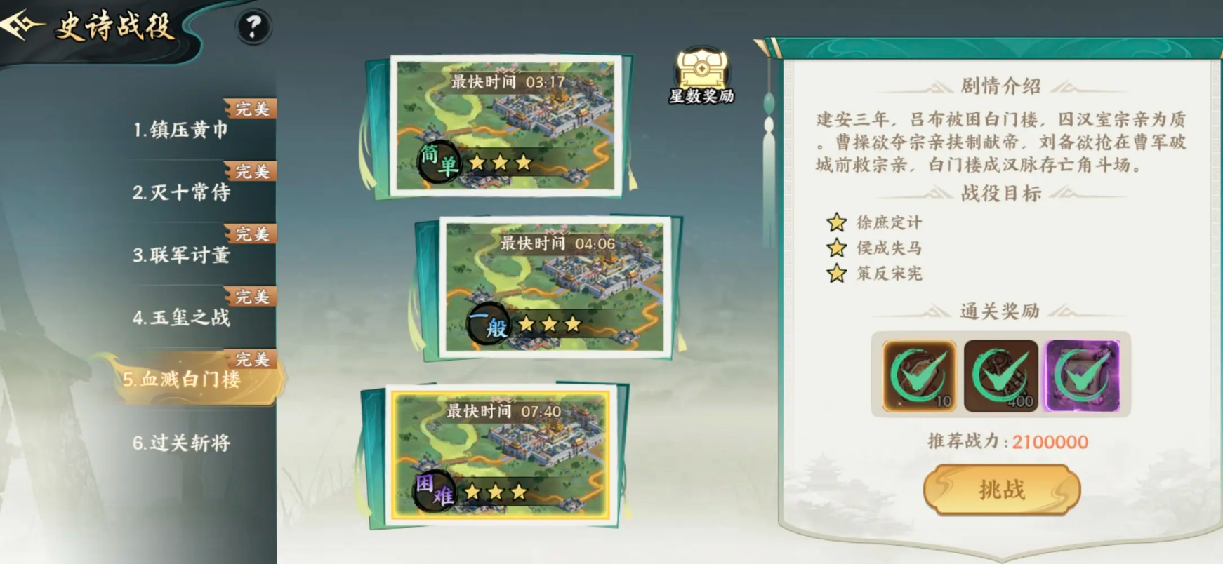 百战群英铜钱用途及获取方法全解析