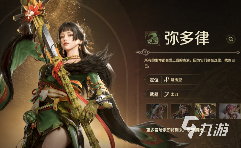 怪物猎人旅人游戏介绍及开发商背景揭秘