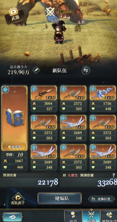 风之痕迹武器选择与搭配全攻略