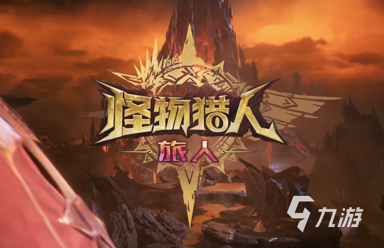 怪物猎人旅人是否需要氪金 游戏内消费模式全面解析