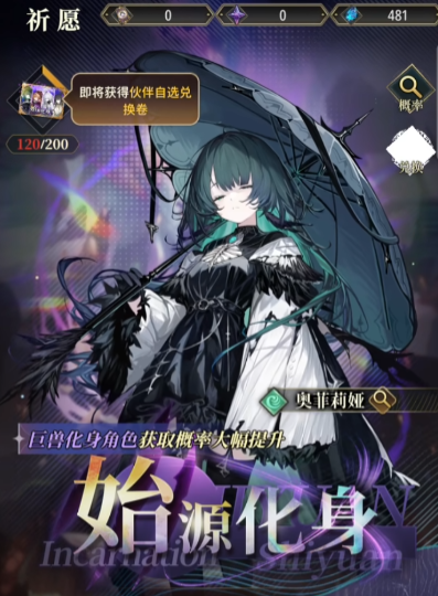 风之痕迹无时祈愿玩法详解与抽卡技巧全攻略