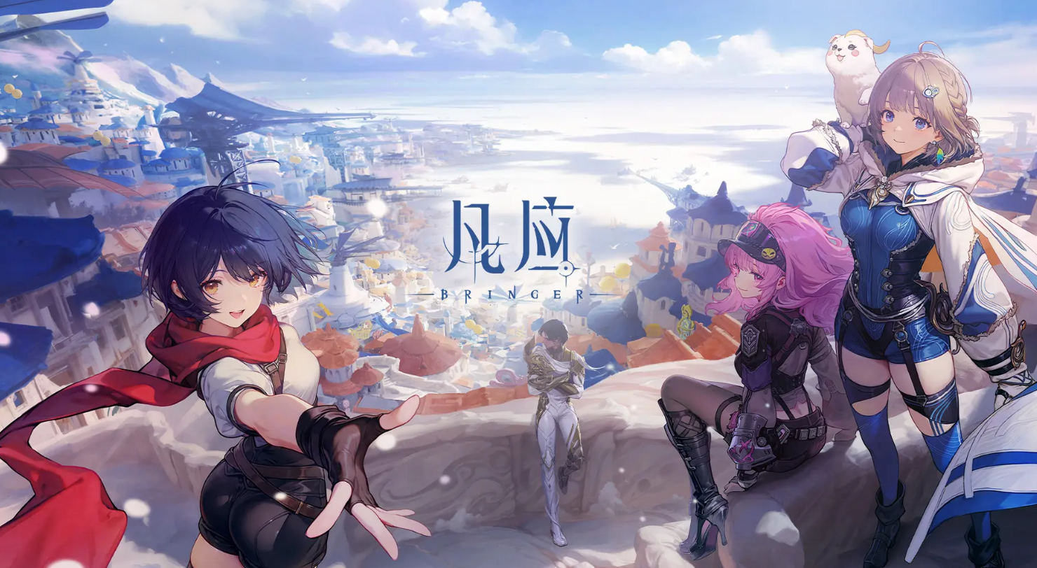 凡应手游上线时间及安装包下载推荐